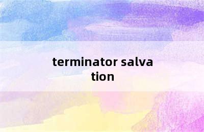 terminator salvation